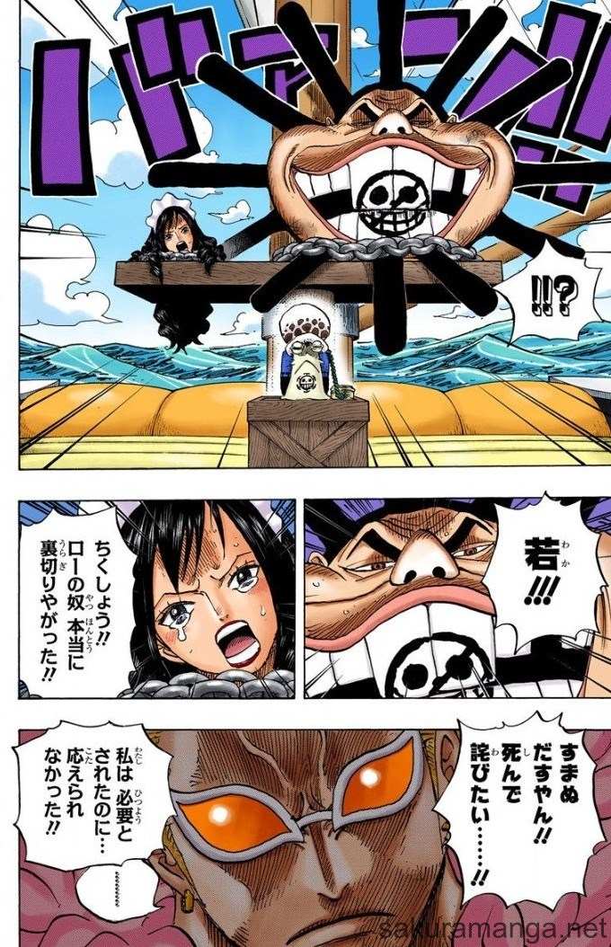 OnePiece