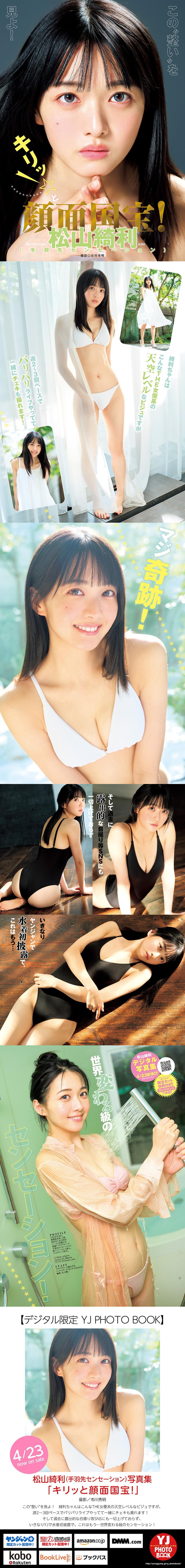 ヤングジャンプ 2026年21号