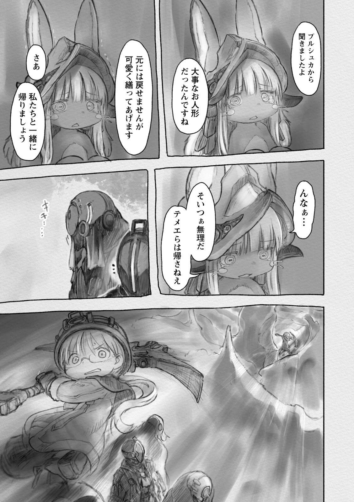 Made in abyss