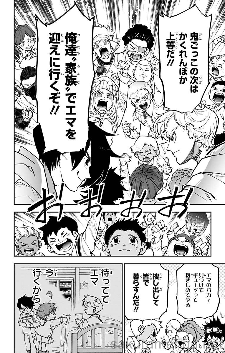 The promised neverland