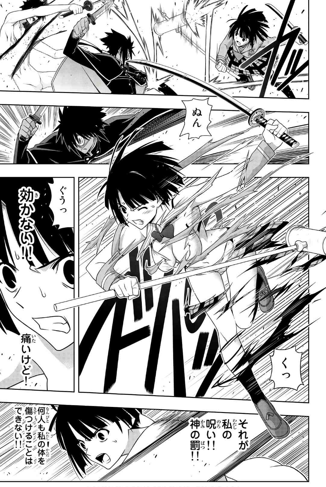 UQ Holder