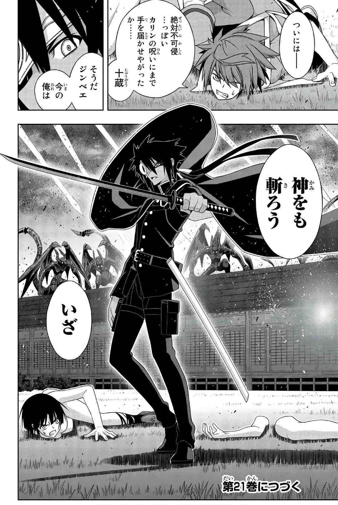 UQ Holder