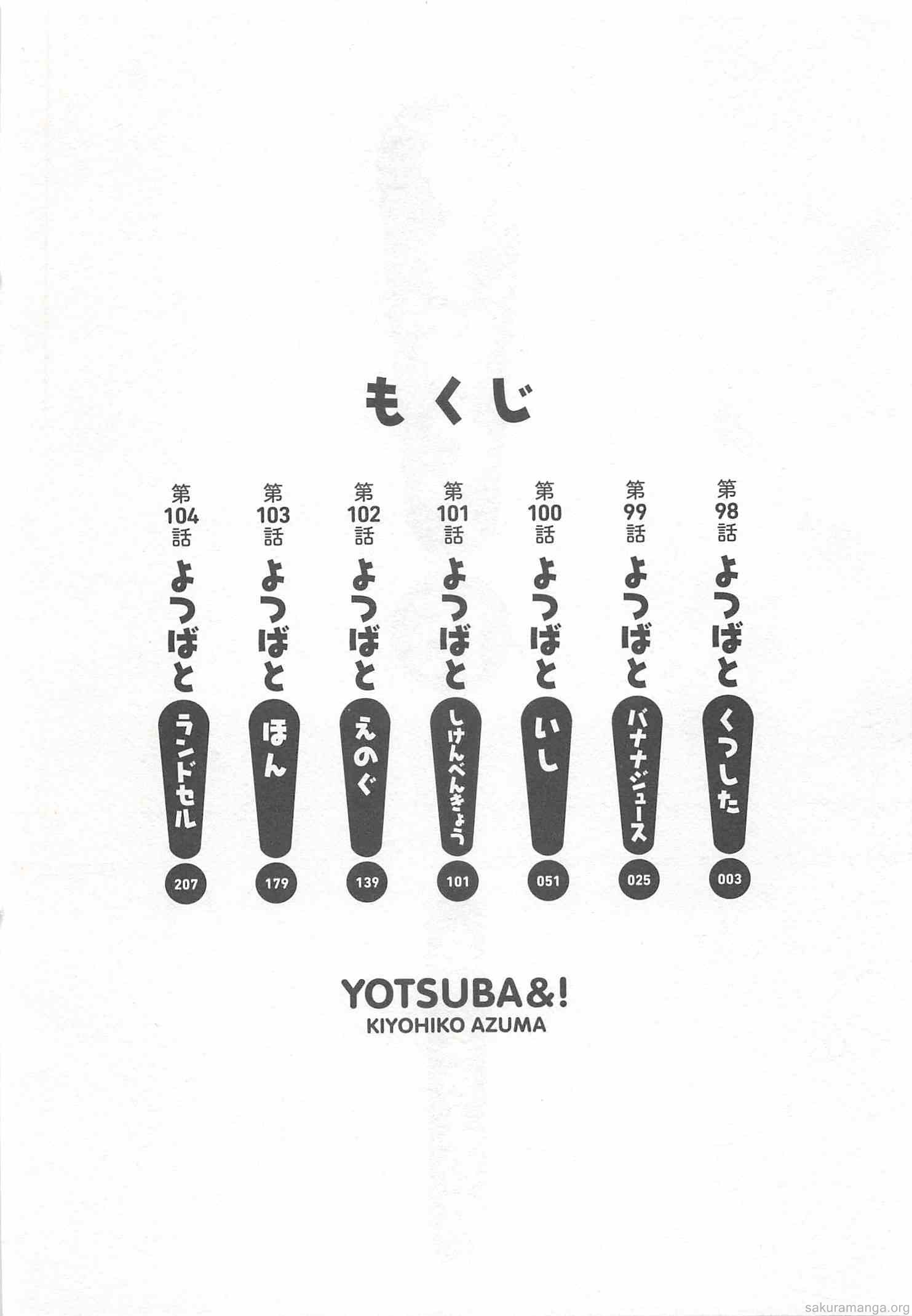 Yotsubato