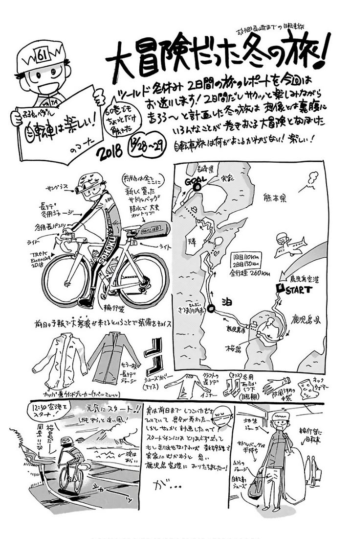 Yowamushi Pedal 弱虫ペダル
