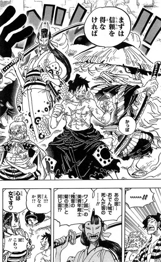 One Piece   ワンピース